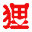 up主排名