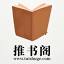 推书阁